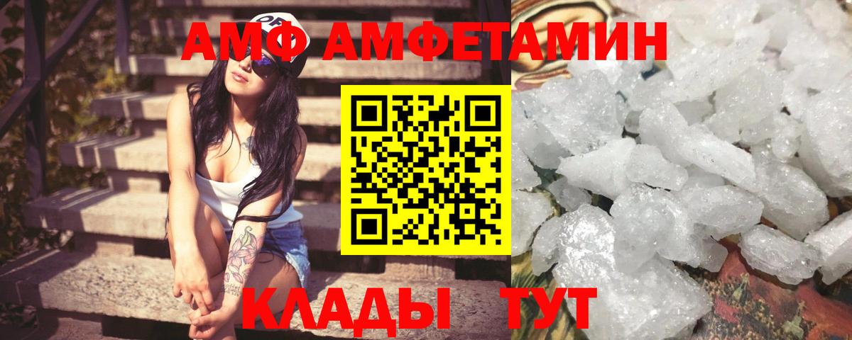 АМФЕТАМИН VHQ  Вход с VPN  АМФЕТАМИН  Майкоп 