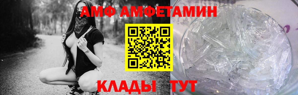 Amphetamine Розовый Майкоп
