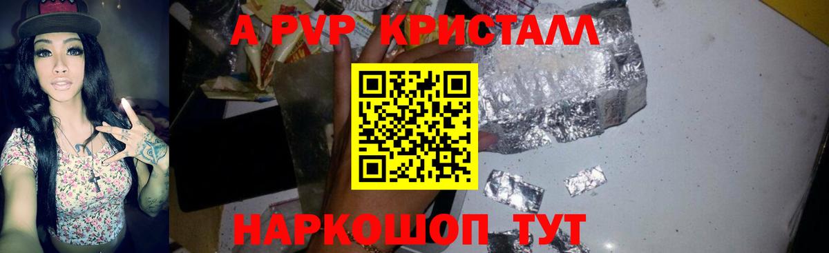 Alfa_PVP СК  A PVP Соль  A-PVP  Вход с VPN  Майкоп 
