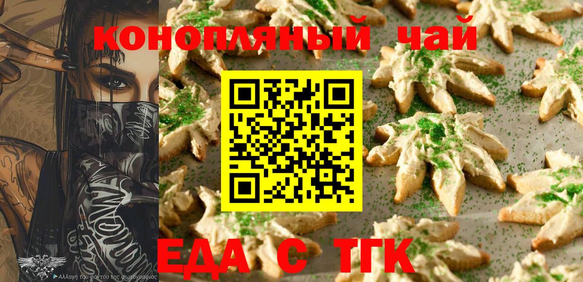 Майкоп  Еда ТГК марихуана  Вход с VPN 