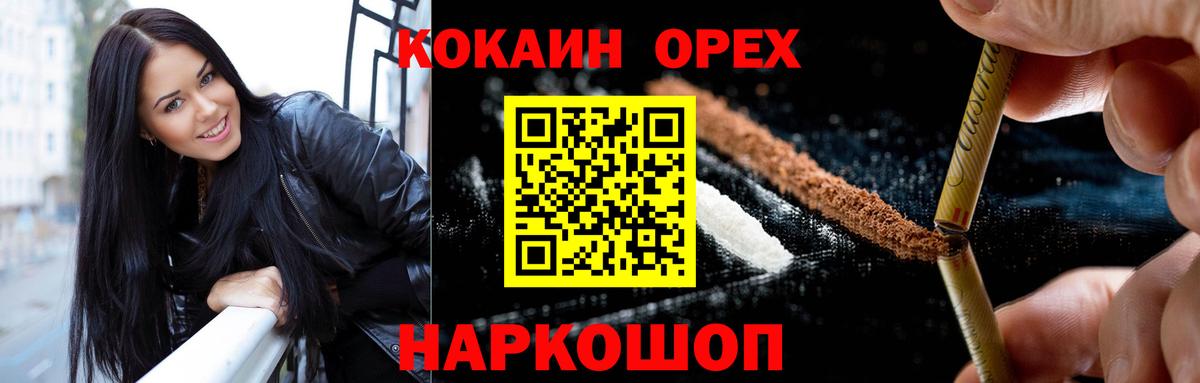Кокаин 97% Майкоп