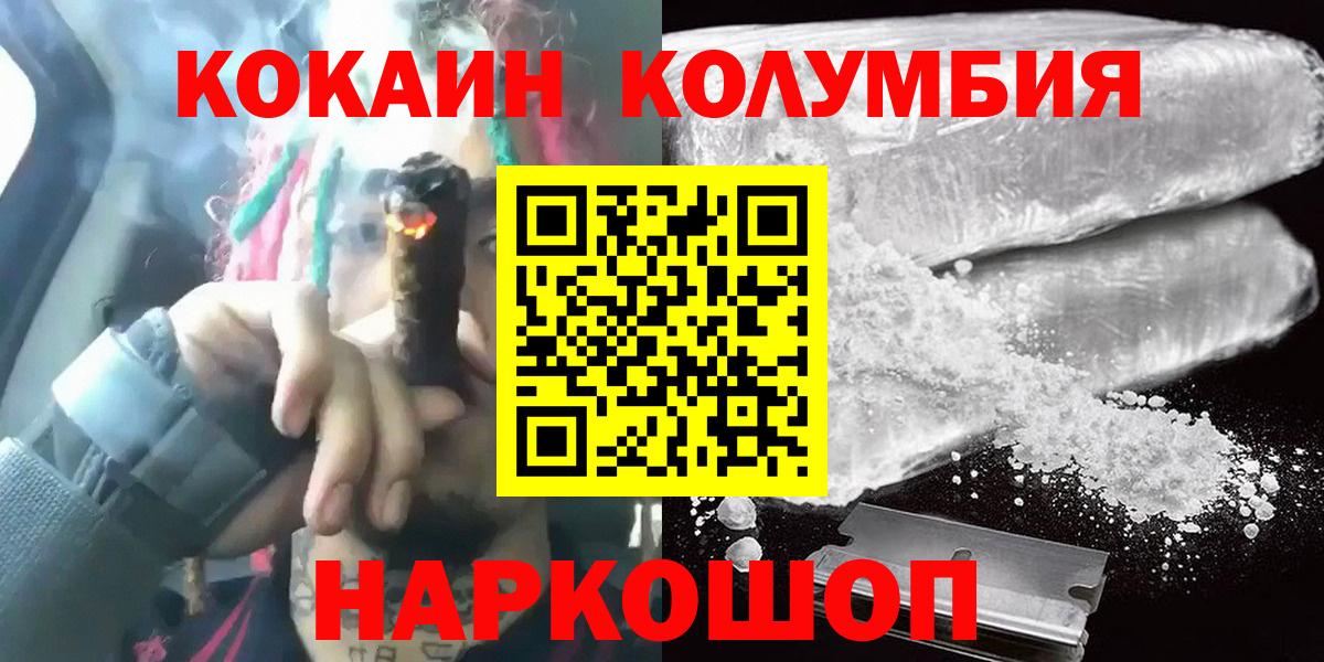 Майкоп  Cocaine 99%  где найти наркотики  Вход с VPN  COCAIN Columbia 