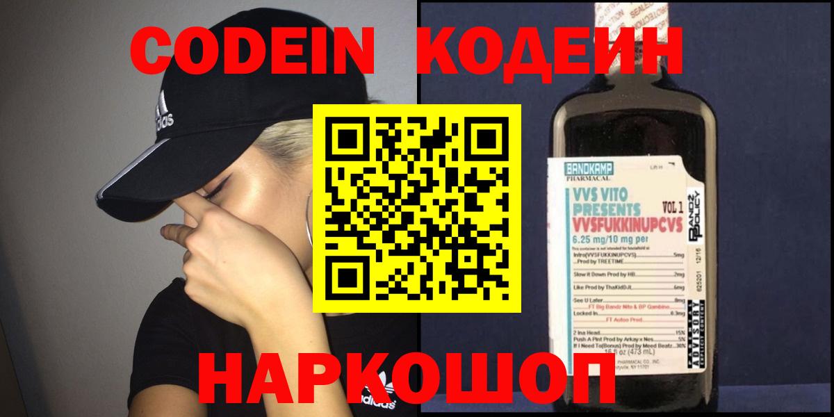 Майкоп  Кодеиновый сироп Lean напиток Lean (лин)  Вход с VPN  Codein напиток Lean (лин) 