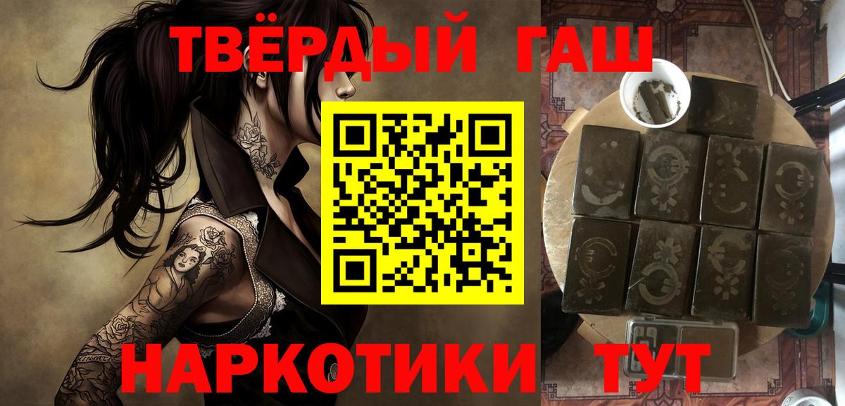 ГАШ убойный  ГАШИШ  Майкоп  Вход с VPN 