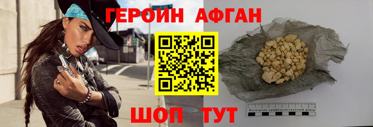 Майкоп  ГЕРОИН Афган  Вход с VPN 