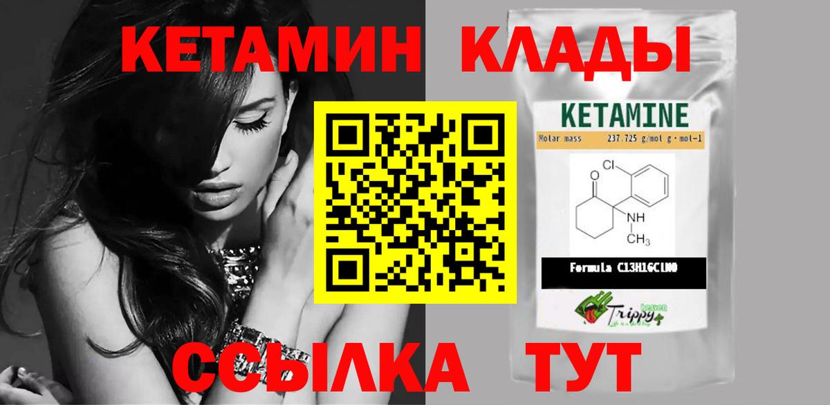 Майкоп  КЕТАМИН ketamine  Вход с VPN 