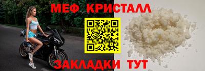 меф VHQ Бузулук