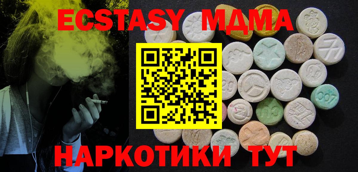 МДМА Molly Майкоп