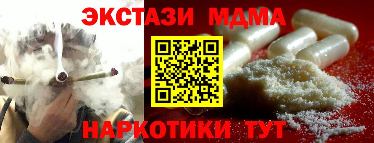 Майкоп  МДМА кристаллы  Вход с VPN  МДМА Molly 