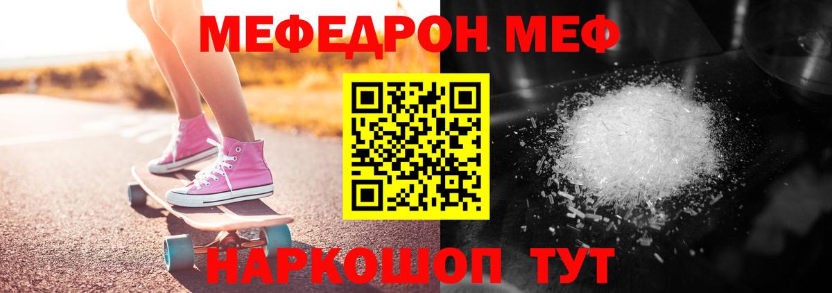 МЕФ мука Майкоп