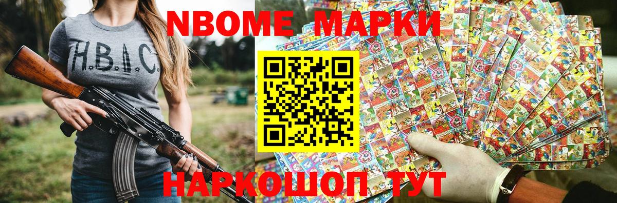 Марки NBOMe 1,8мг  Вход с VPN  Майкоп 