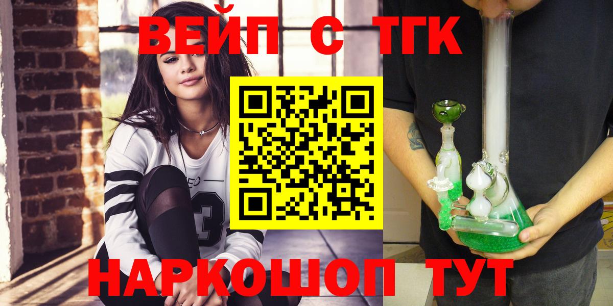 ТГК концентрат  ТГК концентрат  Вход с VPN  Майкоп 